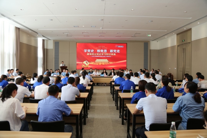 【以赛促学 学史力行】orange平台药业党委举办党史知识竞赛